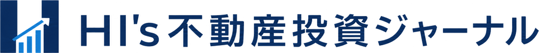 HI's不動産投資ジャーナル